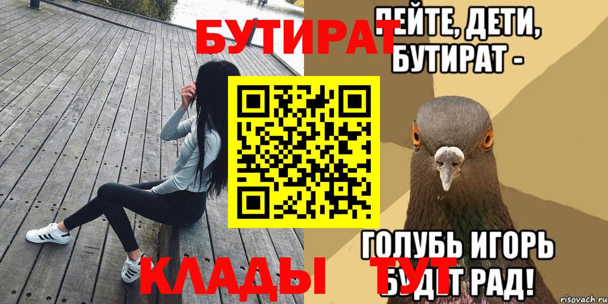 Кудрово  БУТИРАТ оксибутират  Вход с VPN 