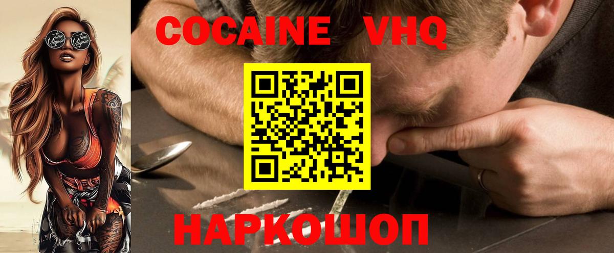 COCAIN Боливия Кудрово