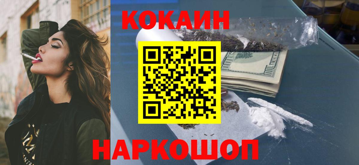 Cocaine Fish Scale  Вход с VPN  Кудрово 