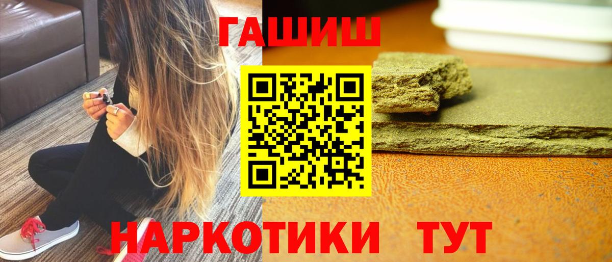 Кудрово  Гашиш AMNESIA HAZE  ГАШИШ  Гашиш 40% ТГК  Вход с VPN 