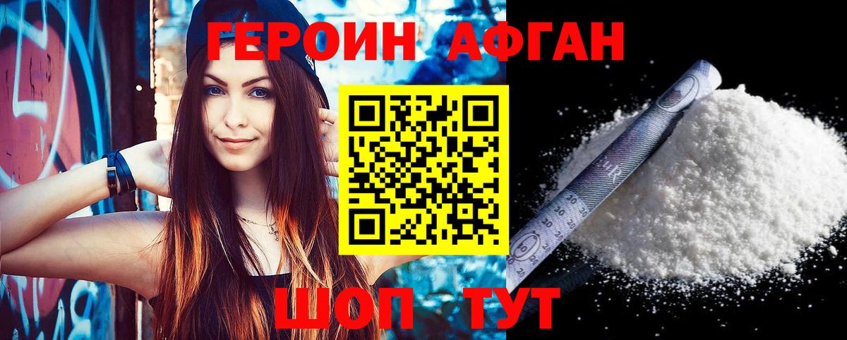Кудрово  Героин герыч  Вход с VPN 