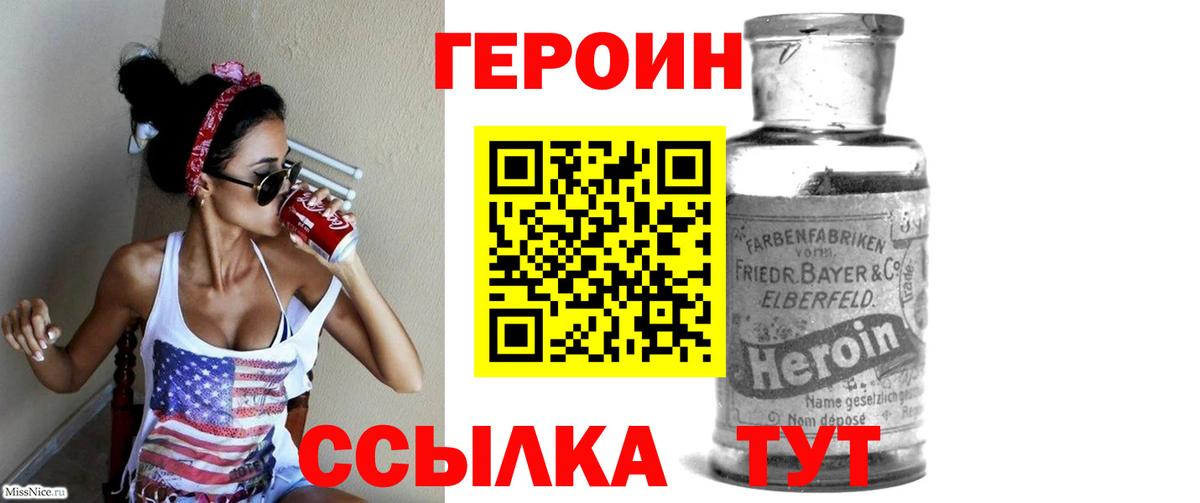 ГЕРОИН афганец Кудрово