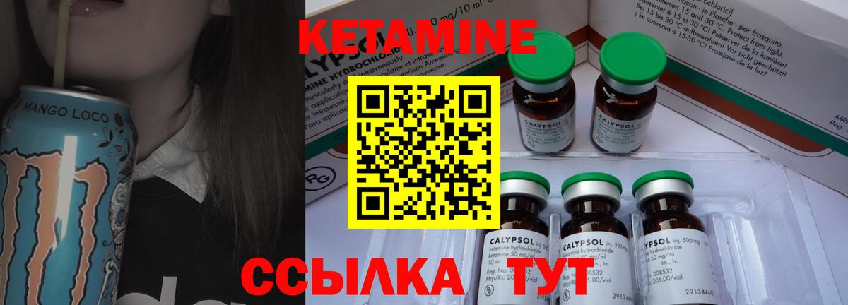 Кетамин ketamine  Вход с VPN  Кудрово 