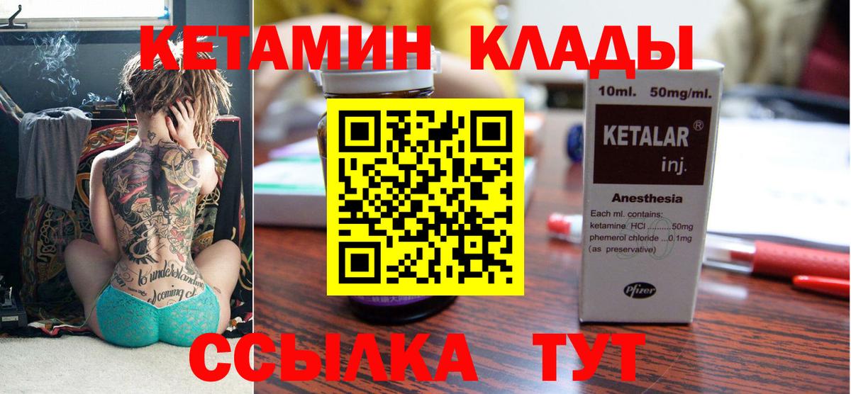 КЕТАМИН ketamine Кудрово