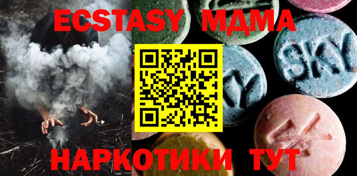MDMA молли  МДМА crystal  Вход с VPN  Кудрово 