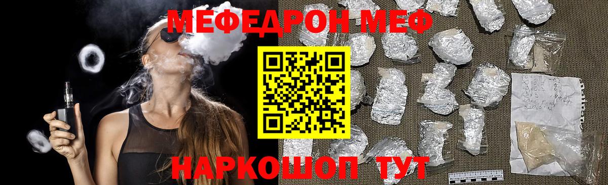 Мефедрон кристаллы  Вход с VPN  Кудрово  Мефедрон  Меф мука 
