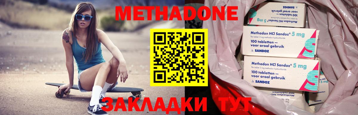 Кудрово  МЕТАДОН белоснежный  Вход с VPN  ОМГ ОМГ рабочий сайт  Метадон VHQ 