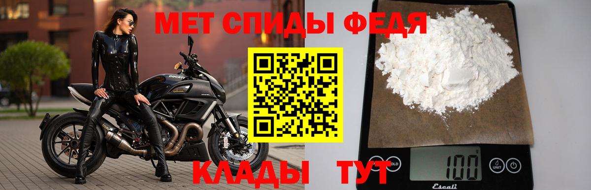Первитин мет Кудрово