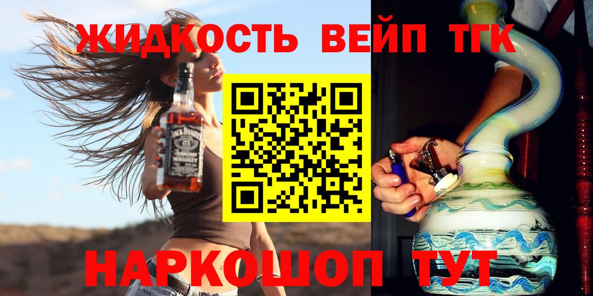 ТГК гашишное масло Кудрово