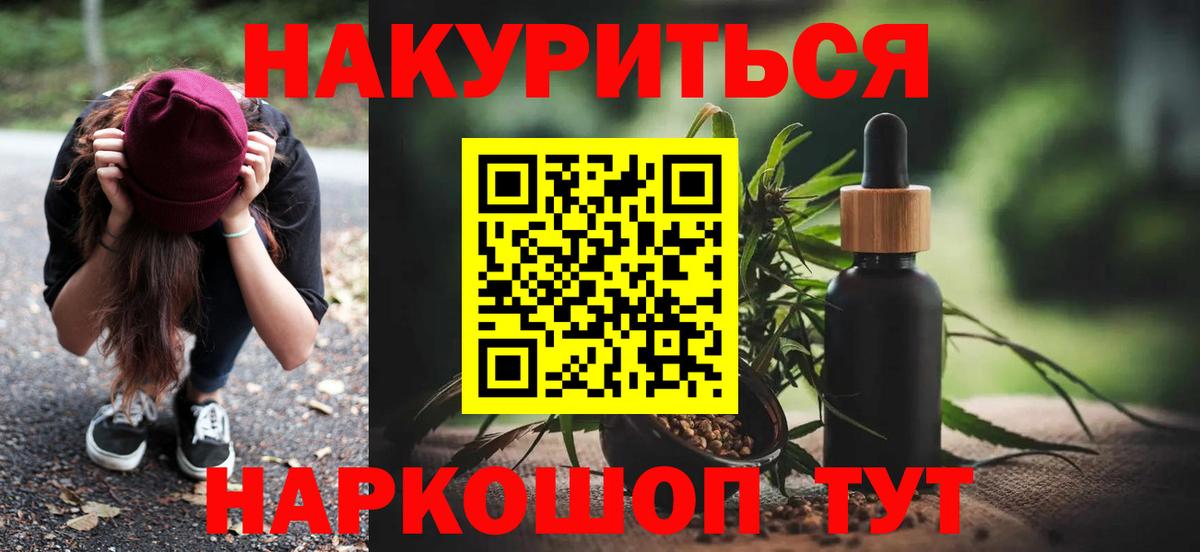Марихуана семена Кудрово